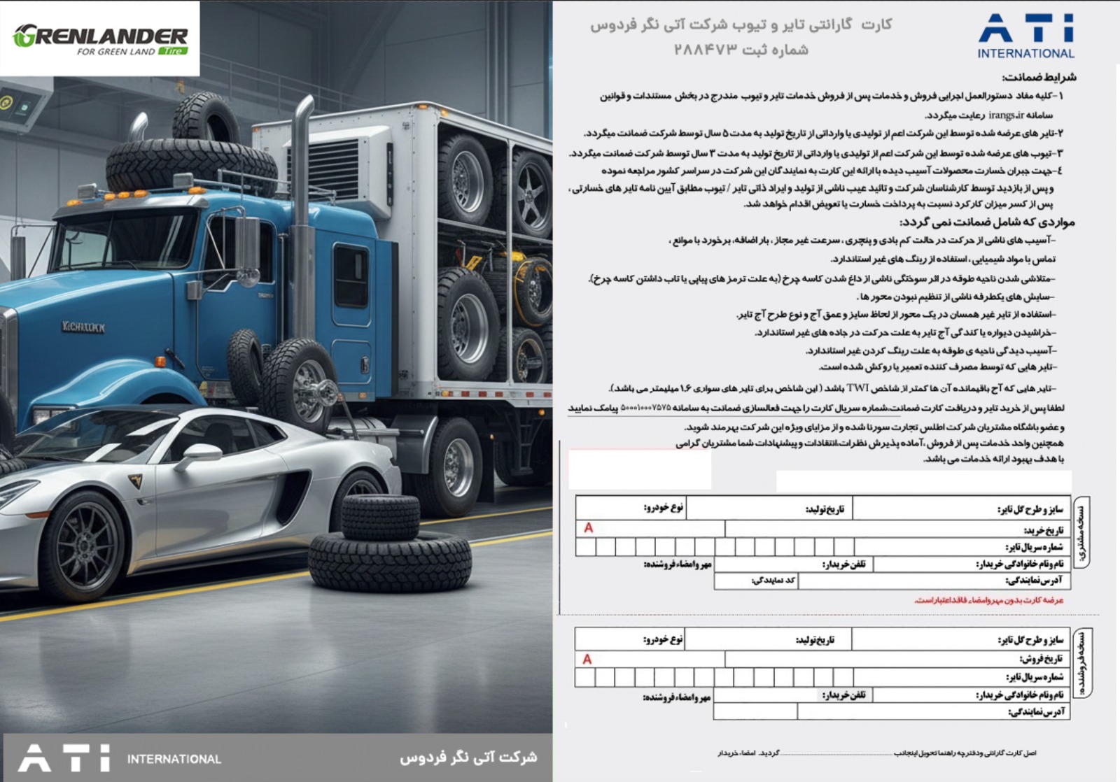 Customer Services whatsapp image 2025 12 30 at 21.38.30