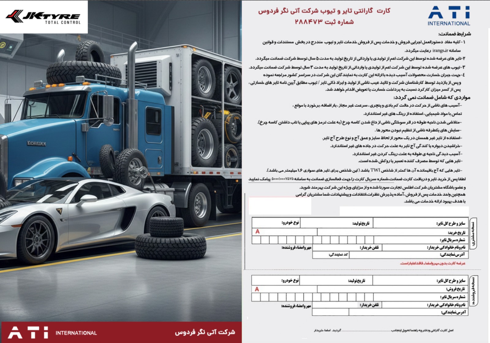 Customer Services whatsapp image 2025 12 30 at 21.39.50