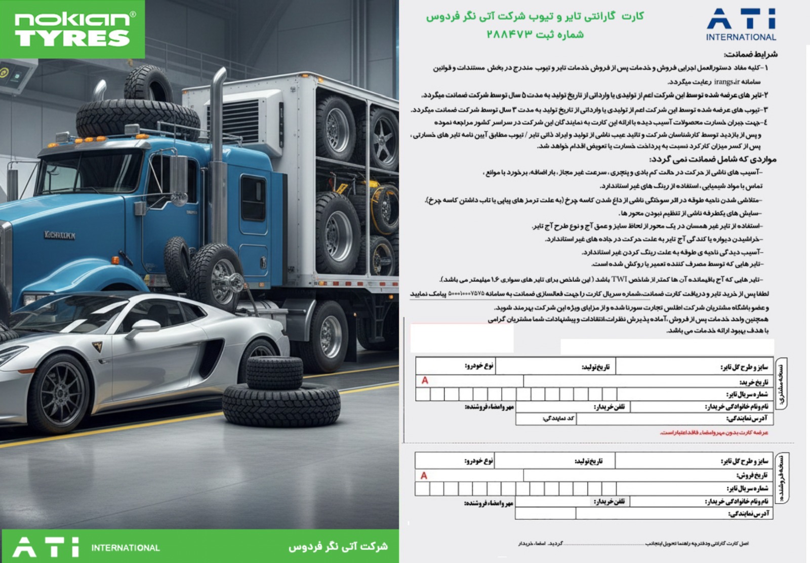 Customer Services whatsapp image 2025 12 31 at 09.40.11